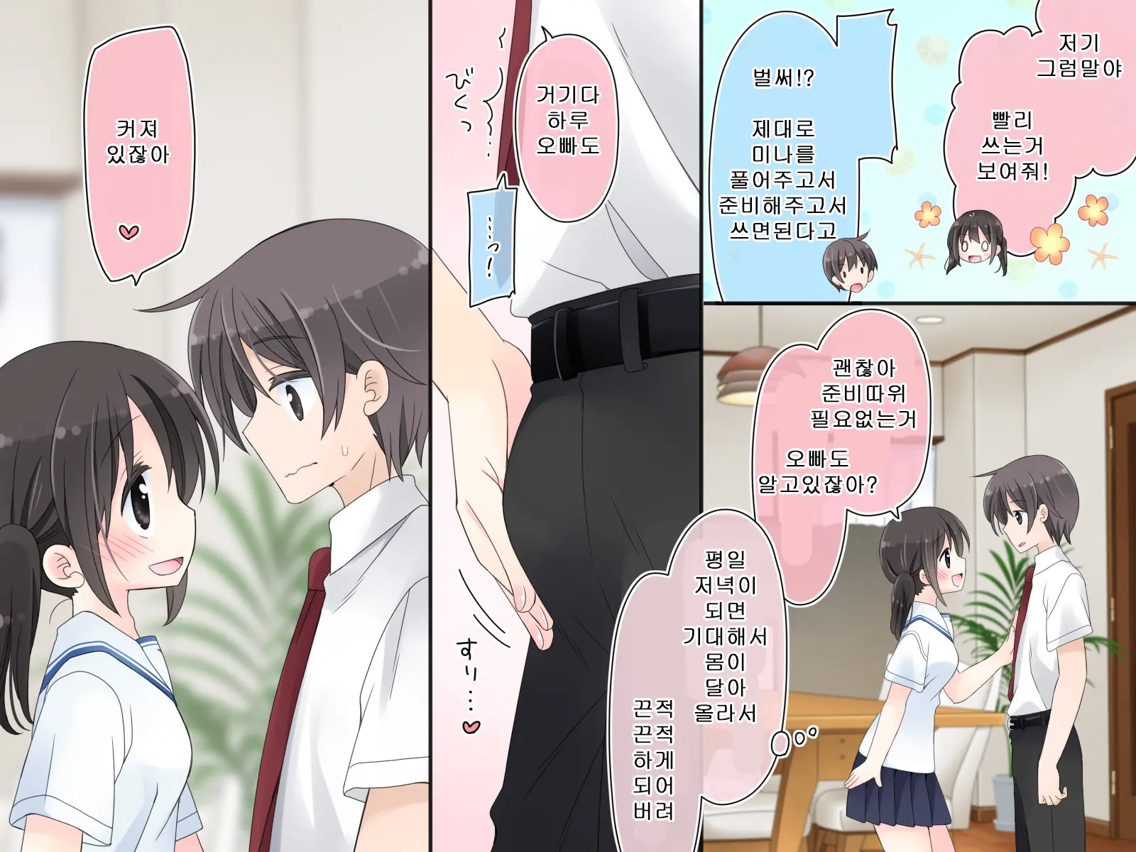Aru Kyoudai No Dare Ni Mo Ienai Ecchi Na 5-Nenkan.